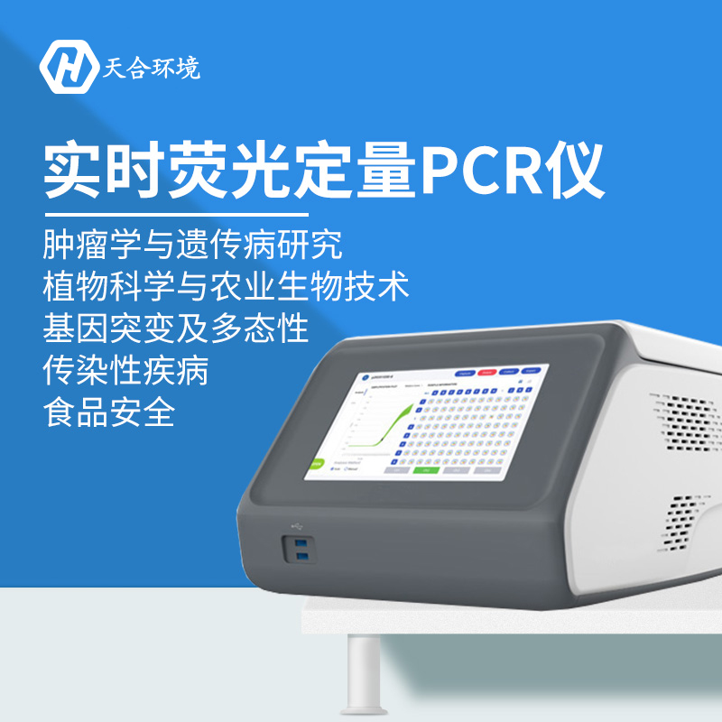 非洲豬瘟檢測(cè)儀檢測(cè)準(zhǔn)確嗎？熒光定量pcr儀還有什么作用？