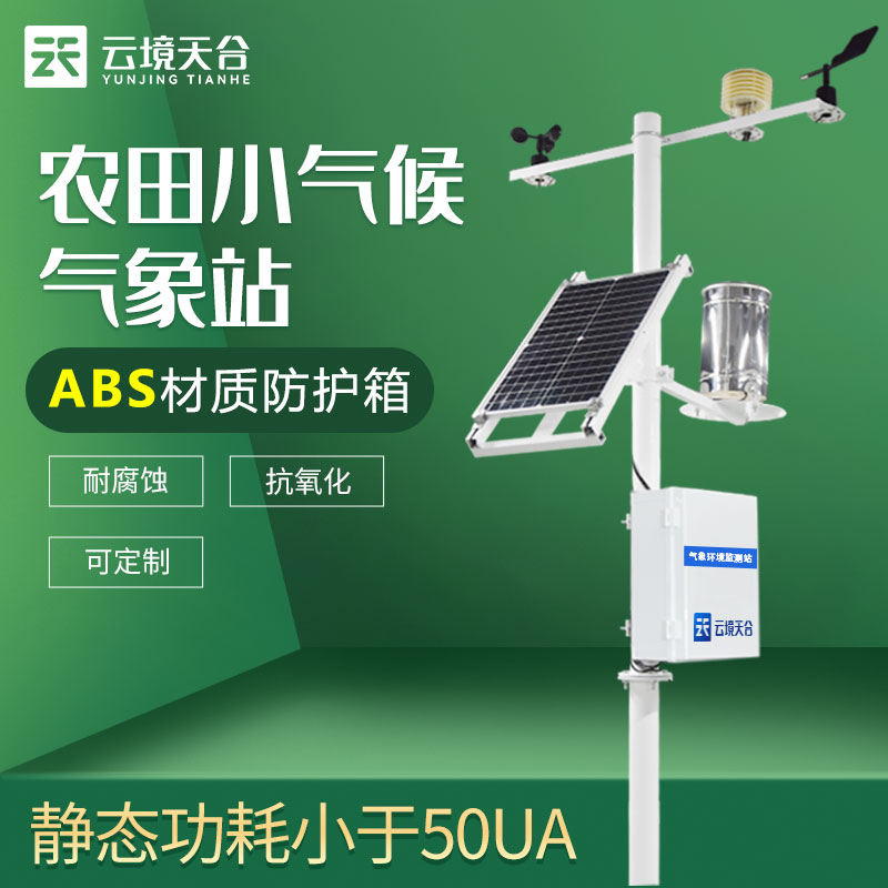 農(nóng)業(yè)環(huán)境監(jiān)測站在環(huán)境保護(hù)當(dāng)中有什么作用？